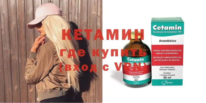 закладка  Давлеканово  Кетамин ketamine 