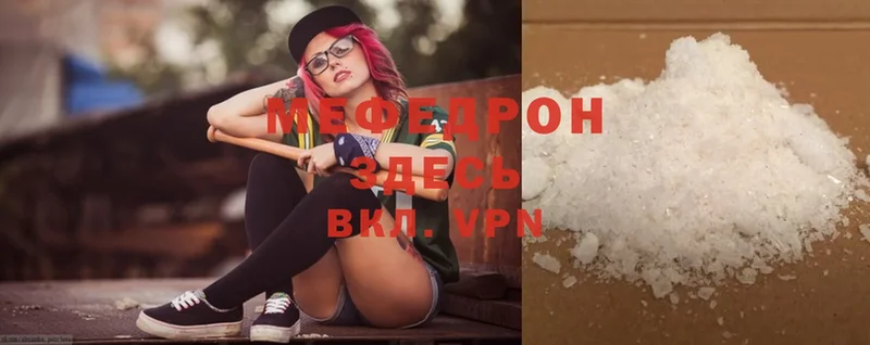 где купить наркоту  Давлеканово  Мефедрон mephedrone 